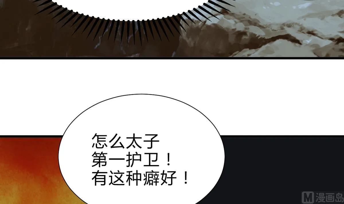 第253话 发作 第66页