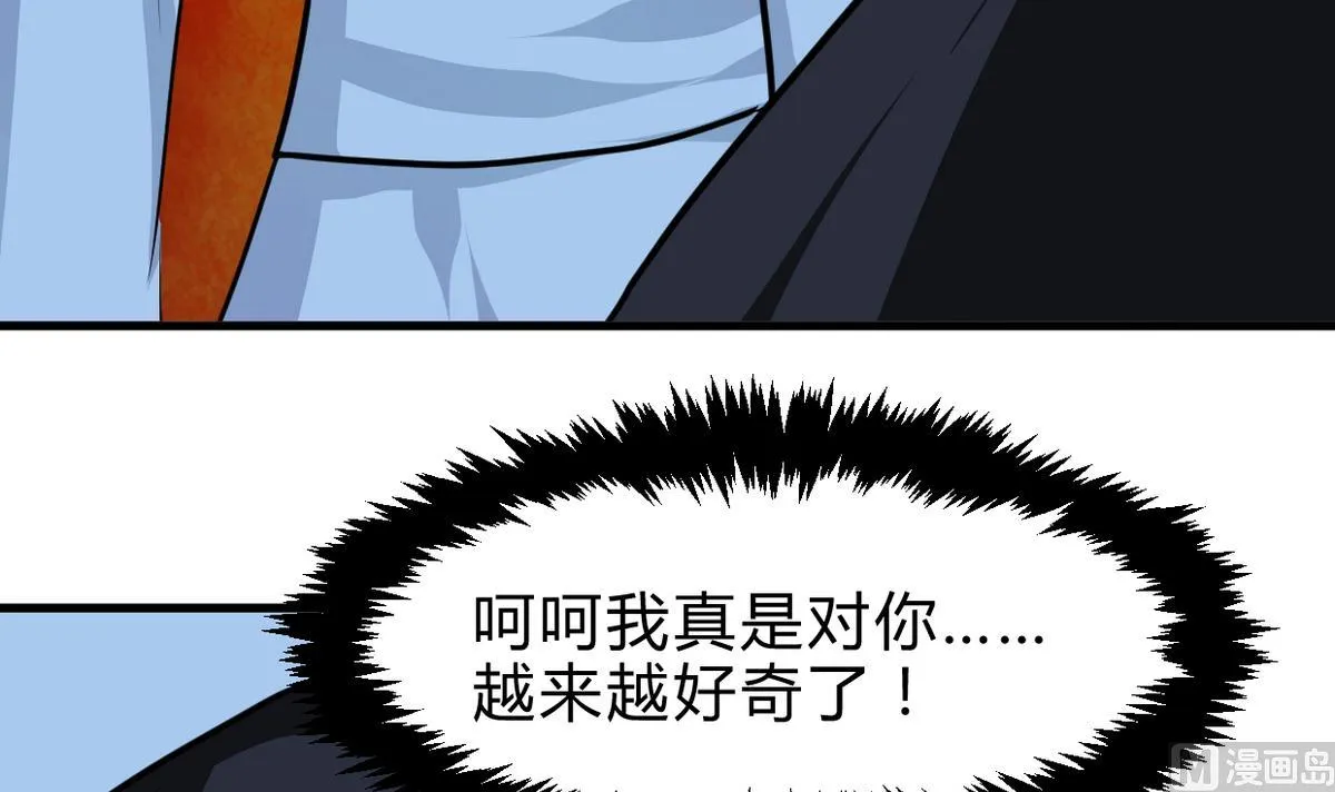 第253话 发作 第69页
