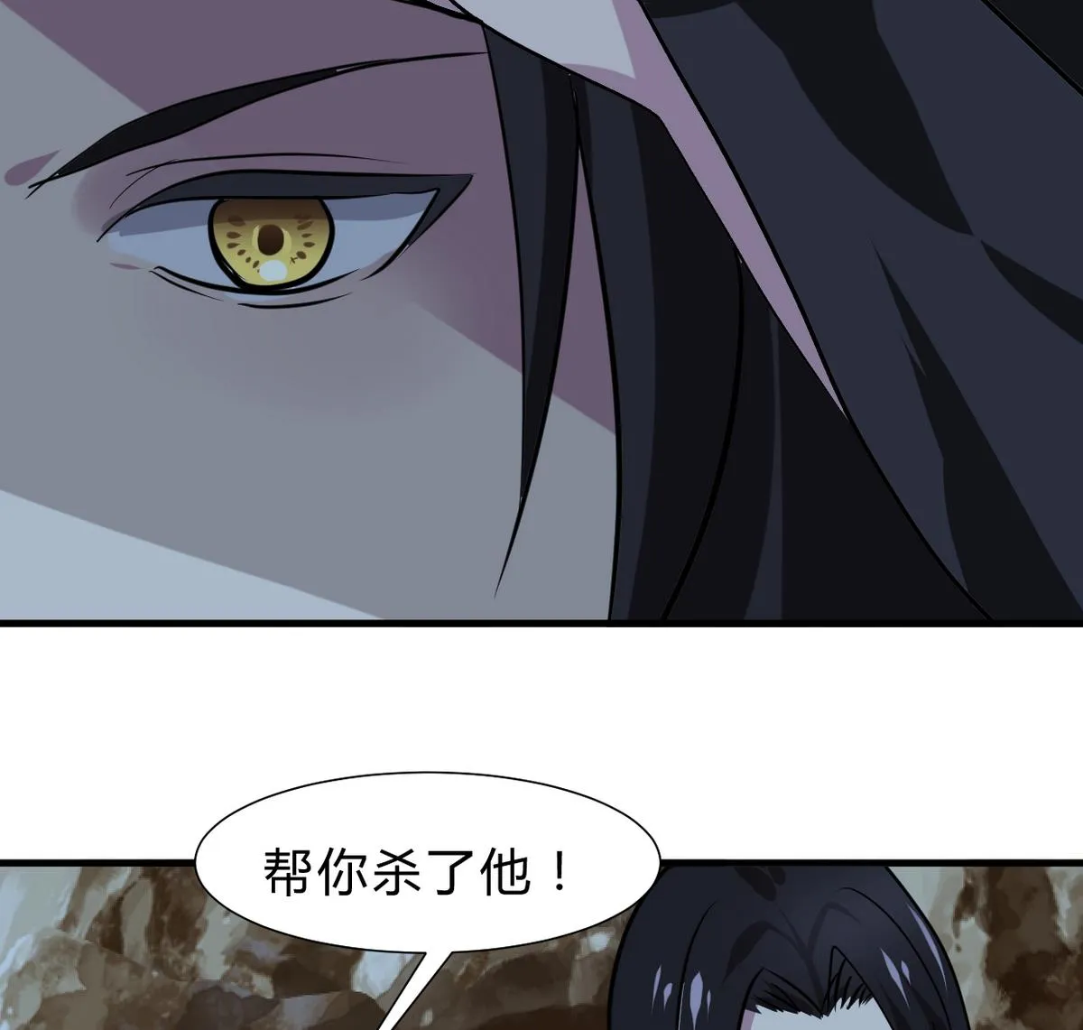 第253话 发作 第76页
