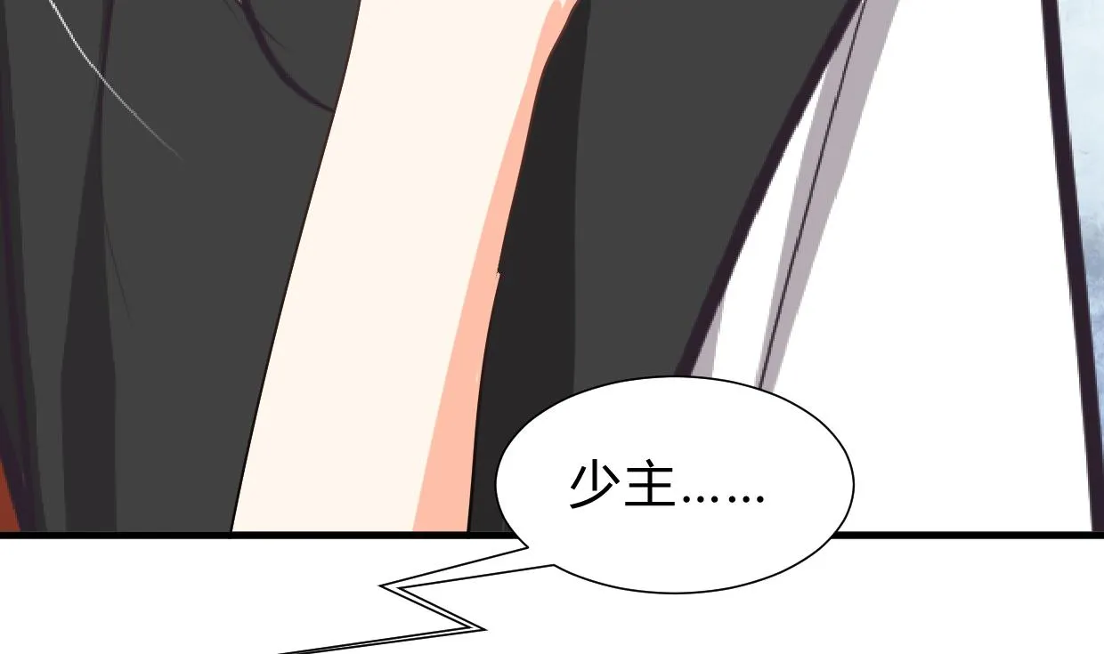 第254话 斩断情丝 第8页