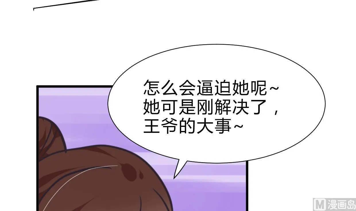 第254话 斩断情丝 第9页
