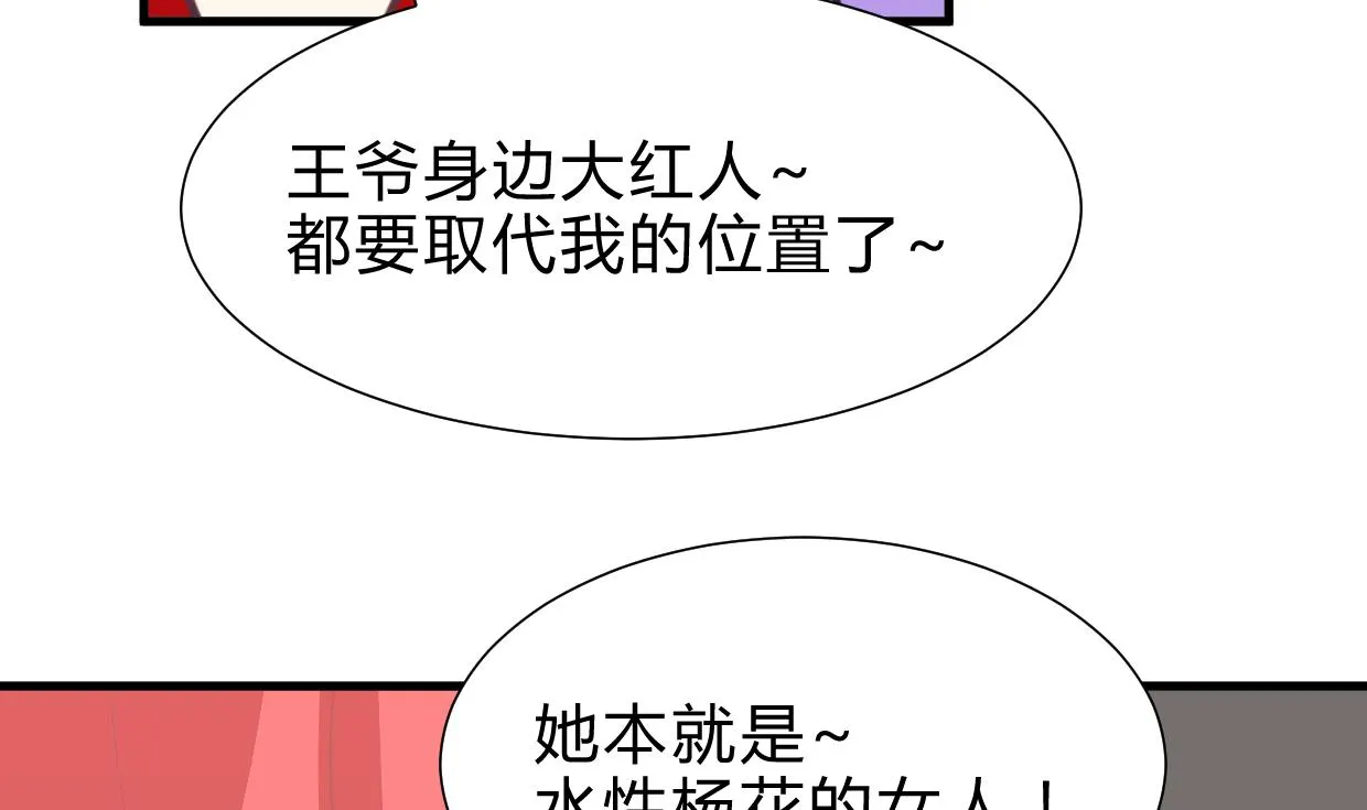 第254话 斩断情丝 第11页