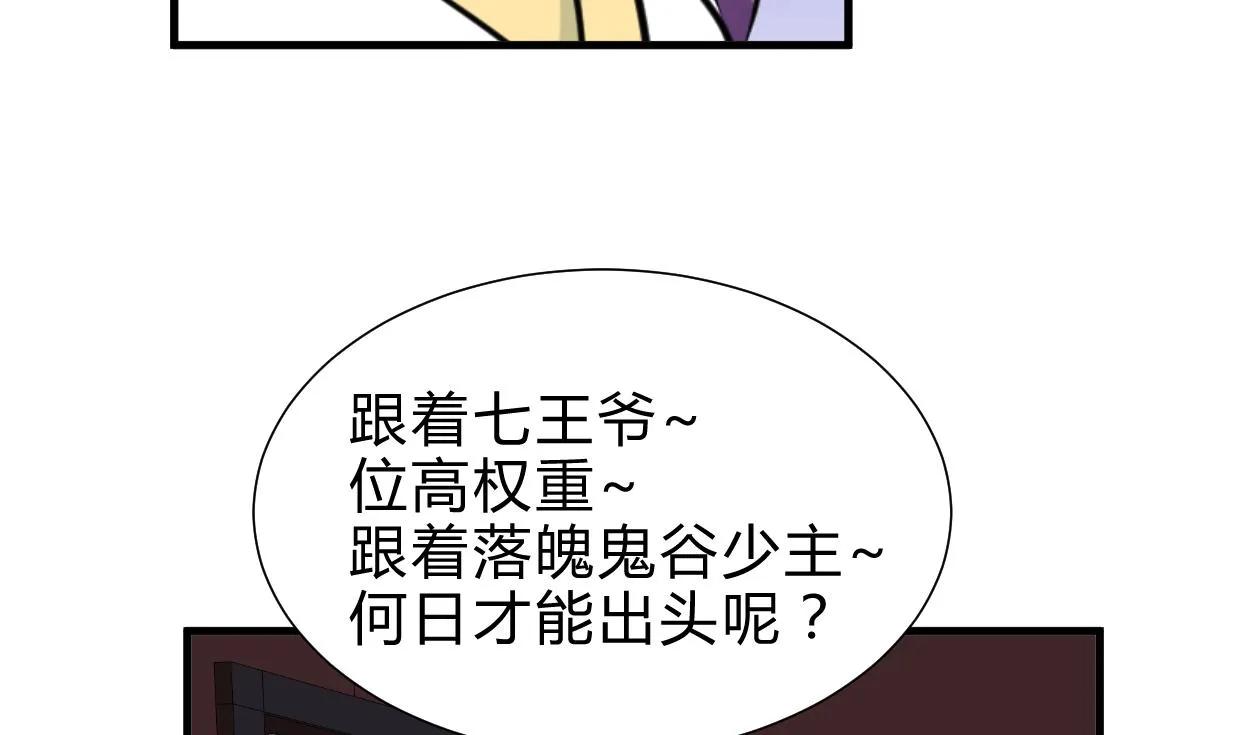 第254话 斩断情丝 第16页