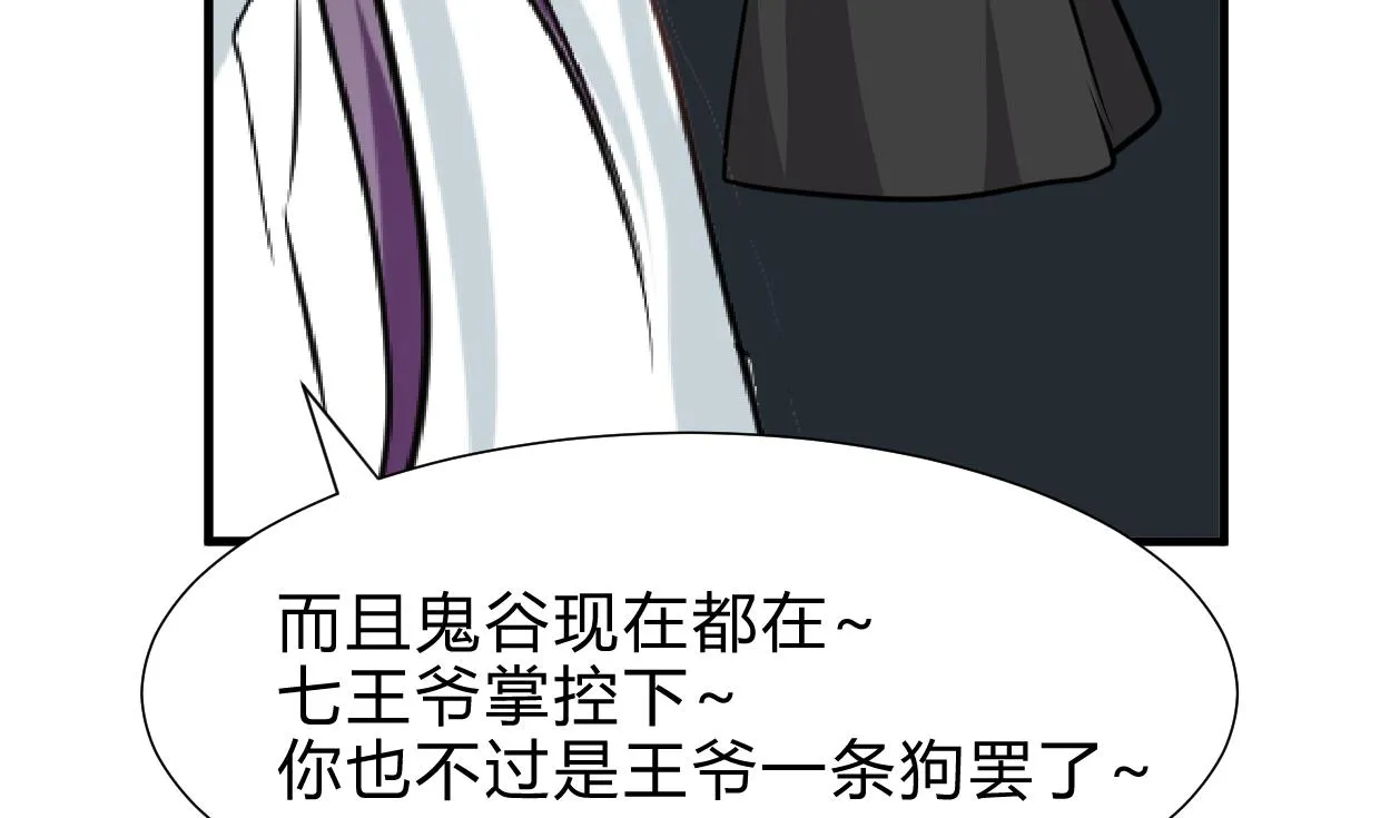 第254话 斩断情丝 第19页