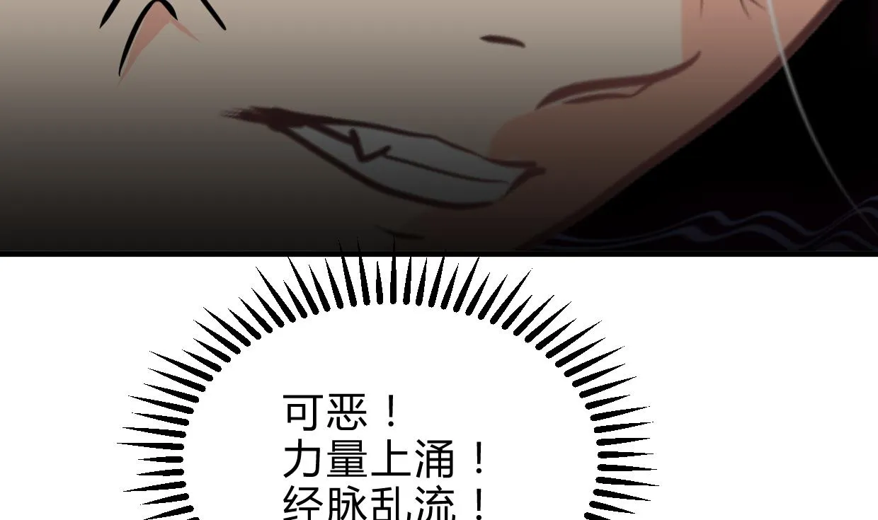 第254话 斩断情丝 第22页
