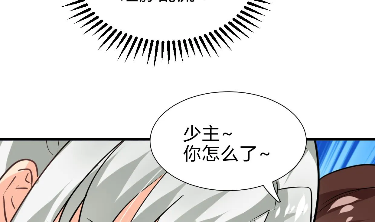 第254话 斩断情丝 第23页