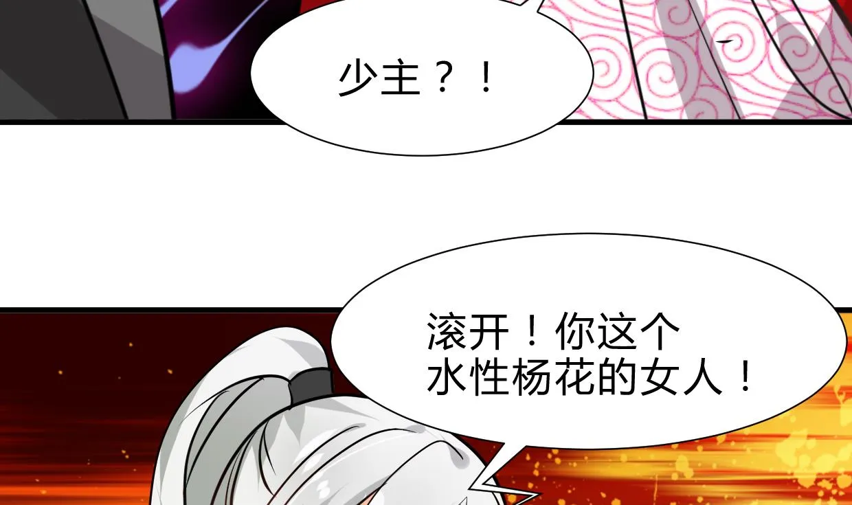 第254话 斩断情丝 第35页