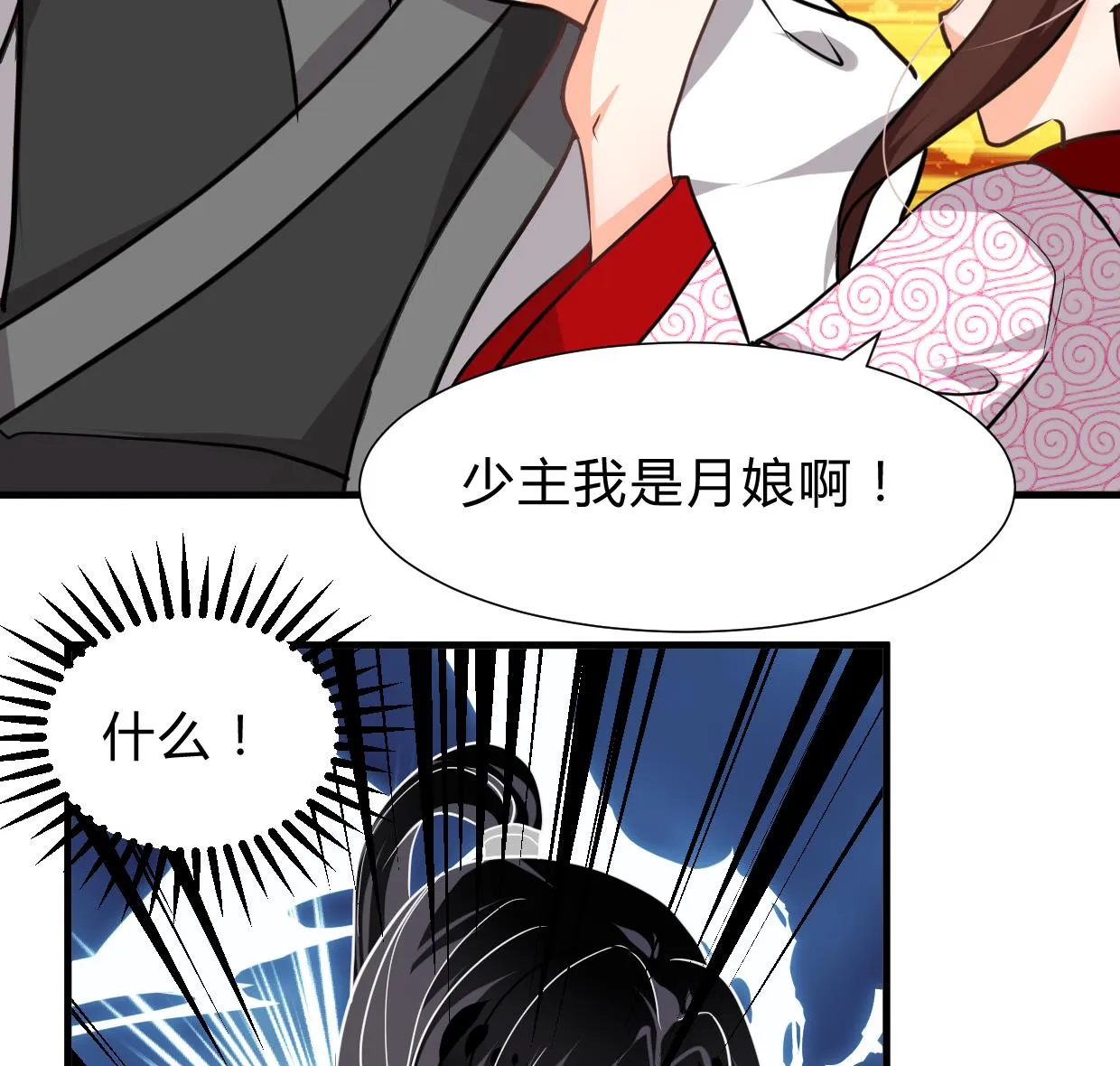 第254话 斩断情丝 第37页