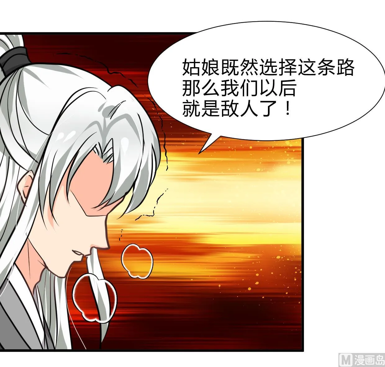 第254话 斩断情丝 第39页