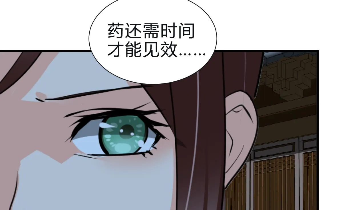 第254话 斩断情丝 第49页