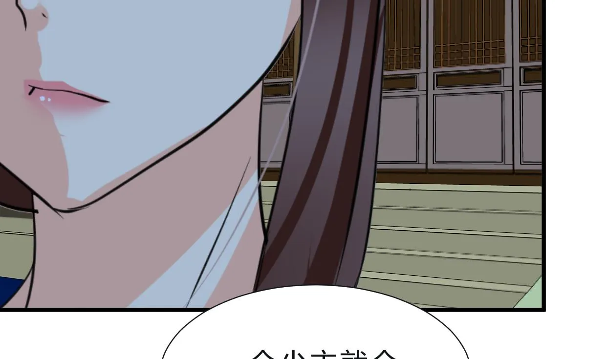 第254话 斩断情丝 第50页