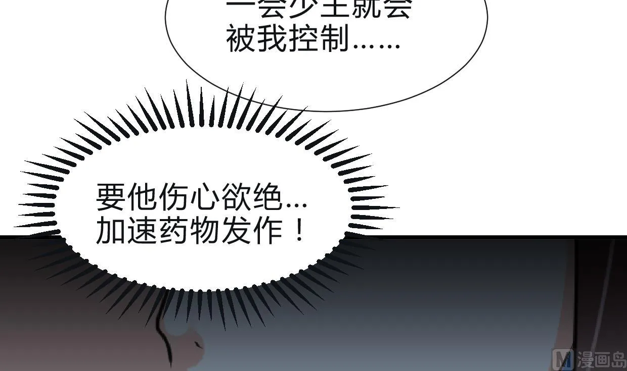 第254话 斩断情丝 第51页