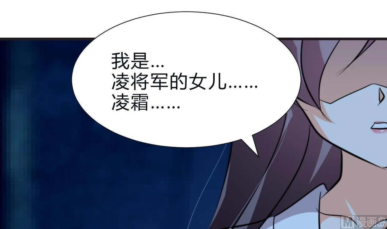第254话 斩断情丝 第60页