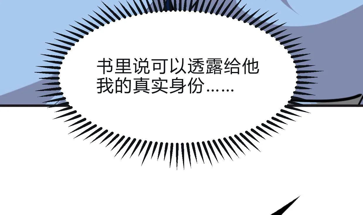 第254话 斩断情丝 第62页