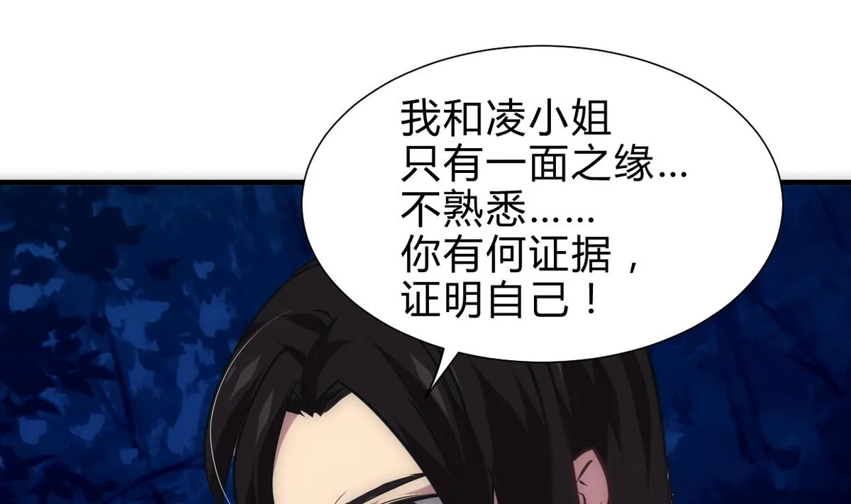 第255话 恶化 第1页