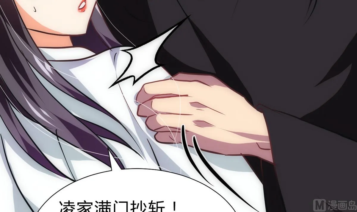 第255话 恶化 第3页
