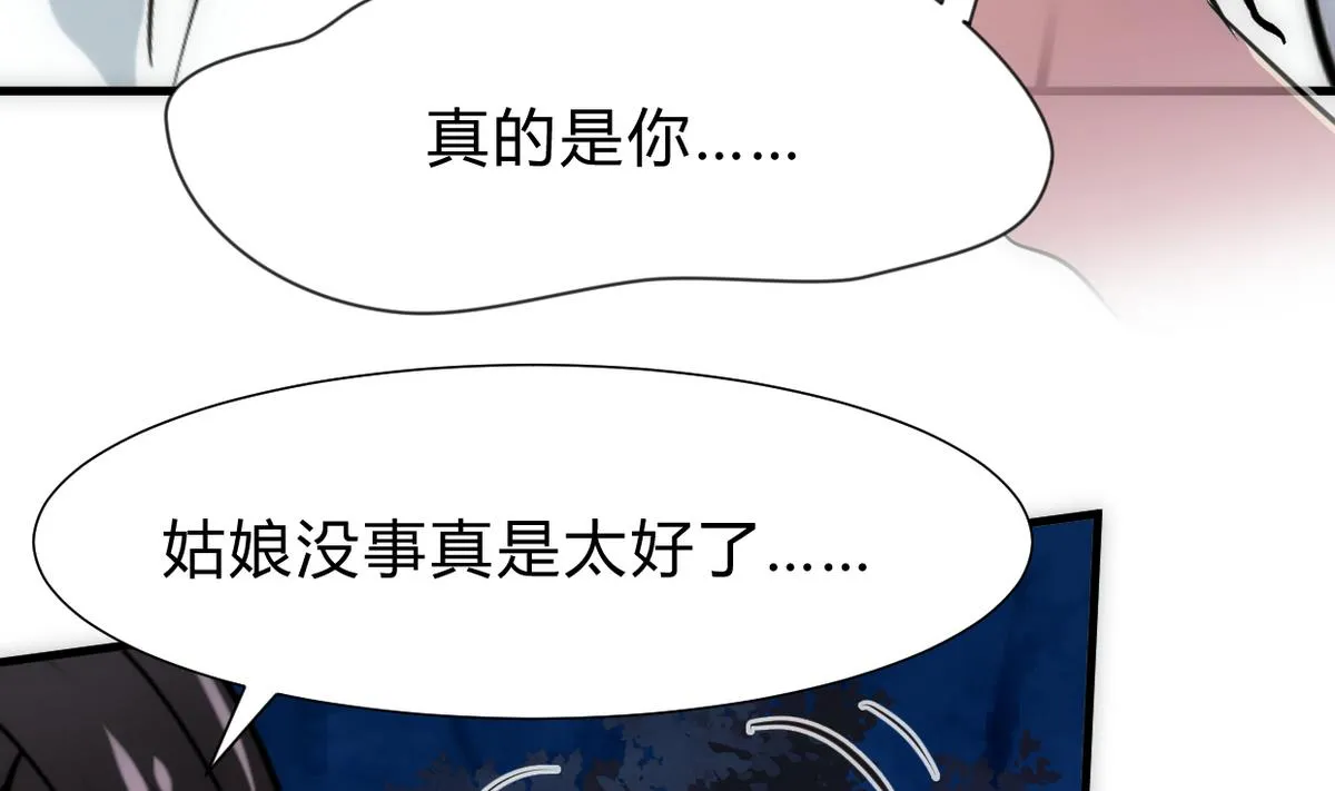 第255话 恶化 第7页