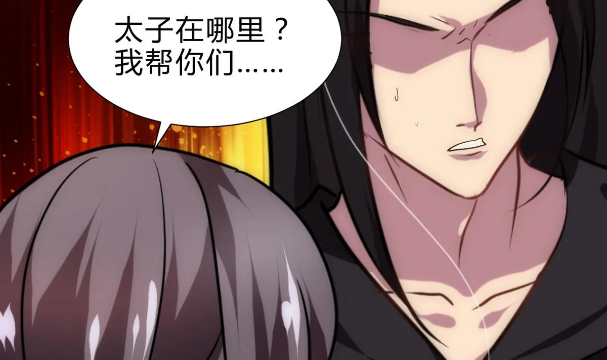 第255话 恶化 第10页