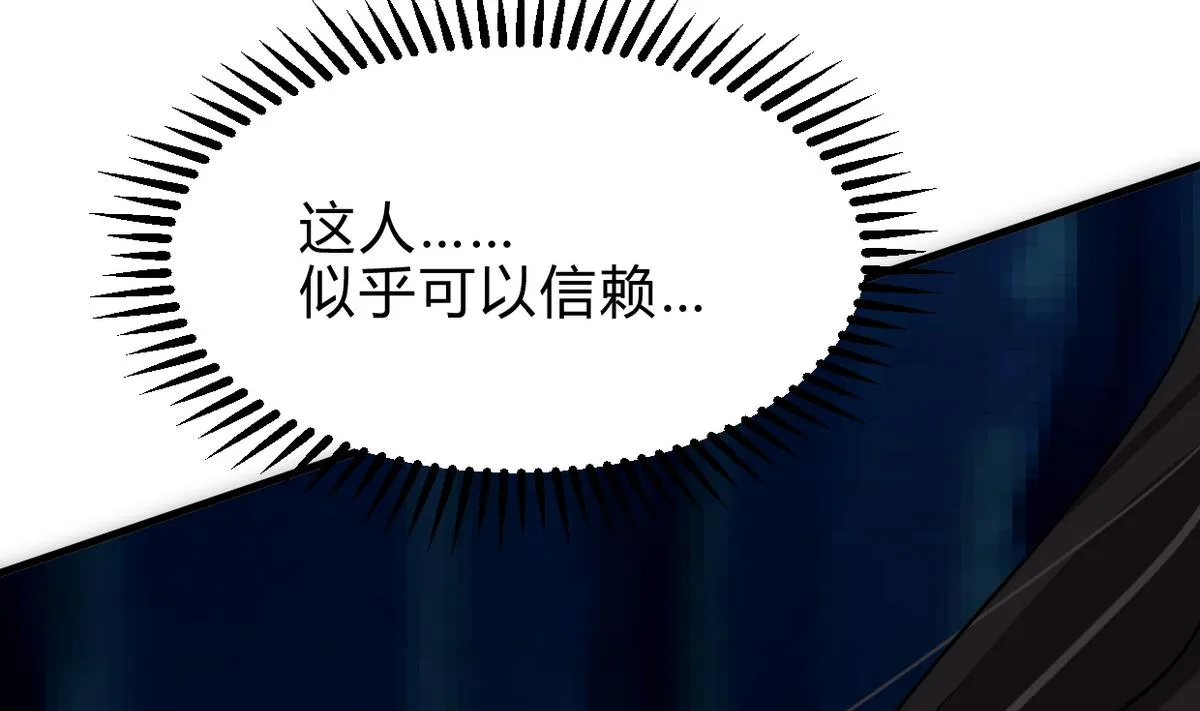 第255话 恶化 第23页