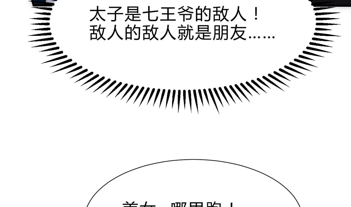 第255话 恶化 第26页
