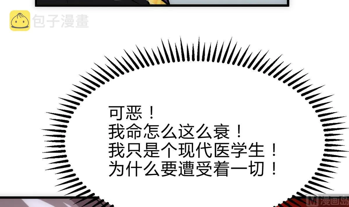 第255话 恶化 第36页