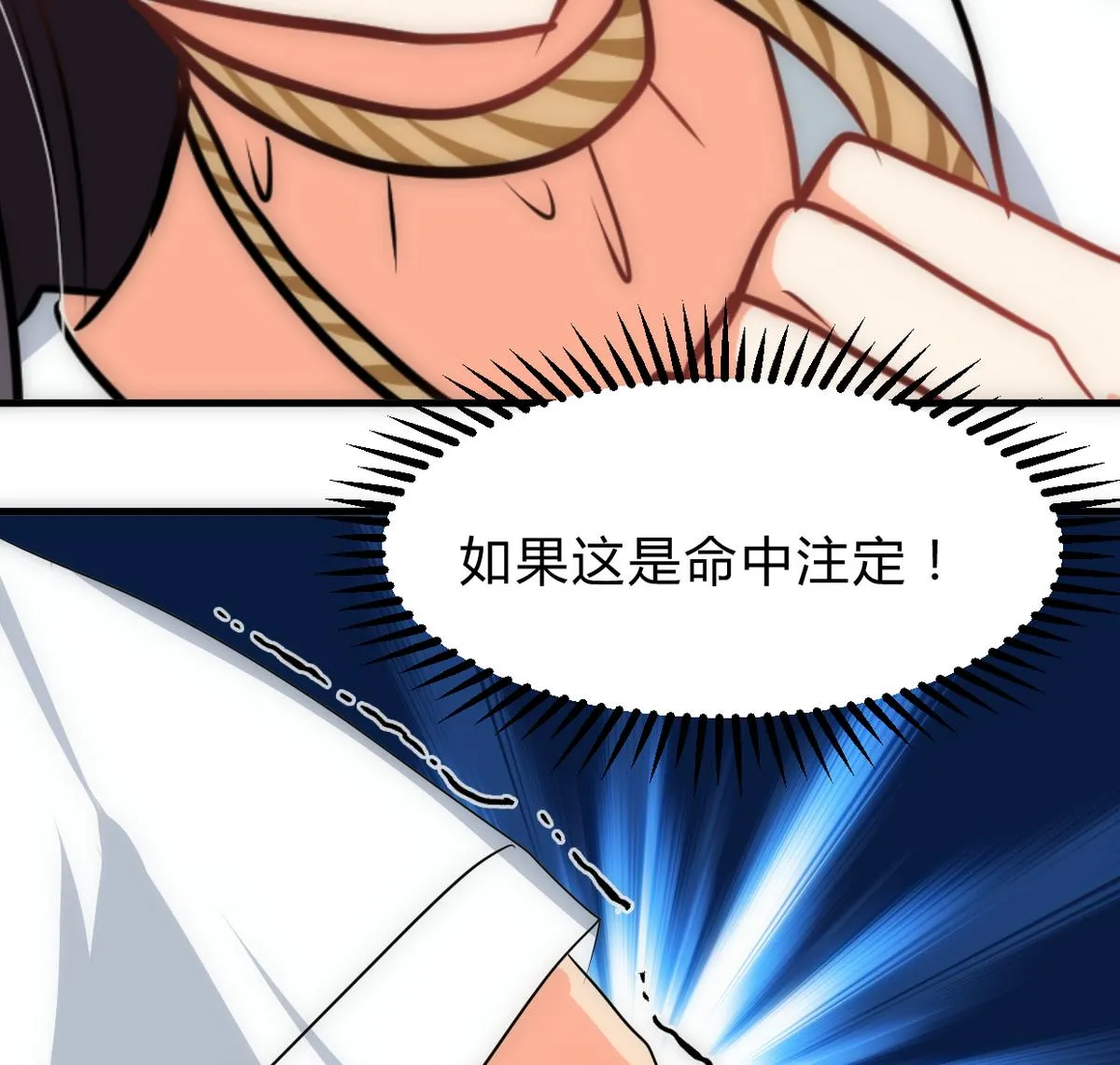 第255话 恶化 第38页