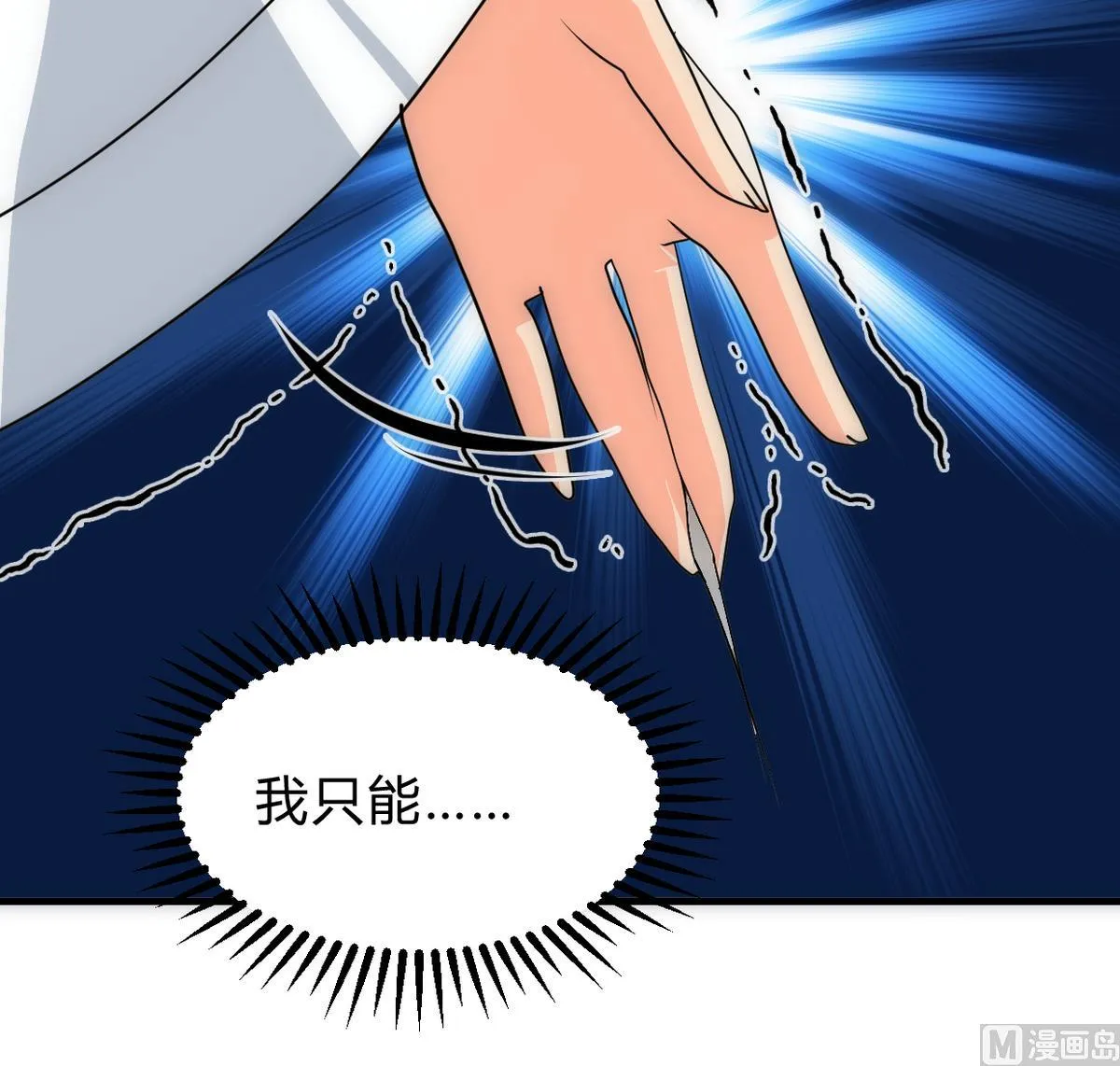 第255话 恶化 第39页