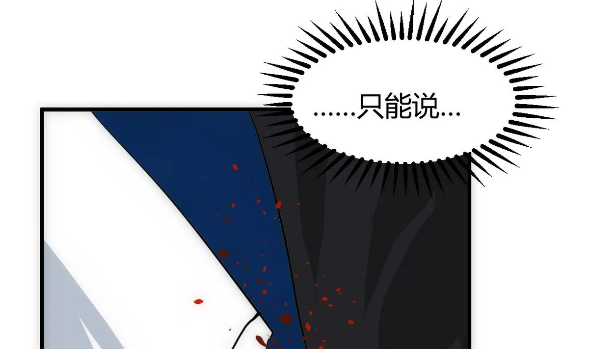 第255话 恶化 第40页