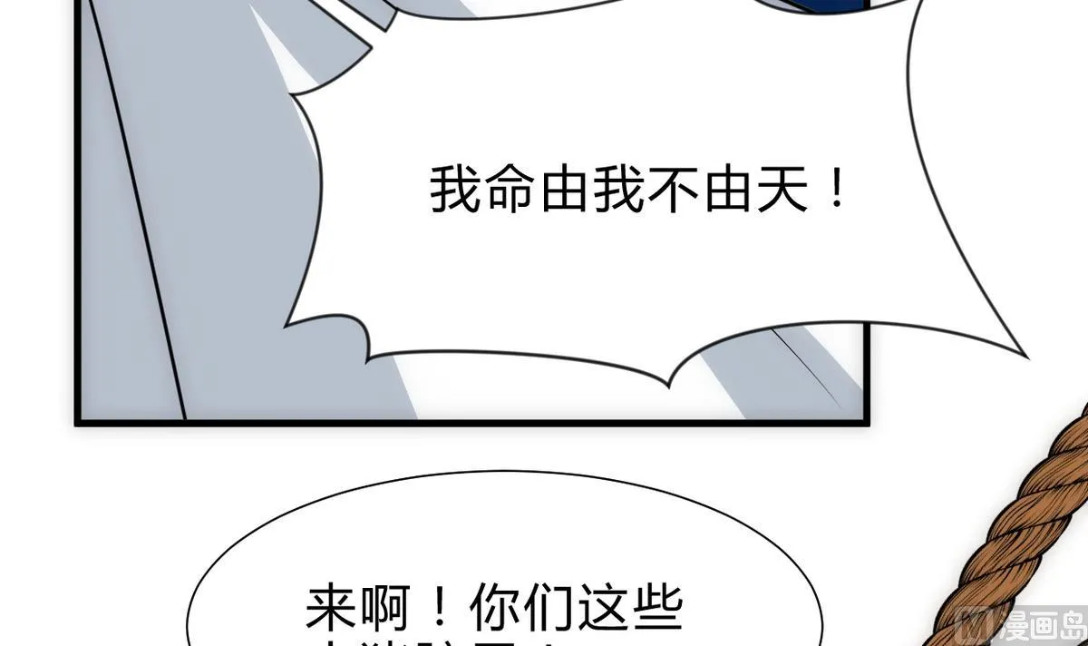 第255话 恶化 第42页