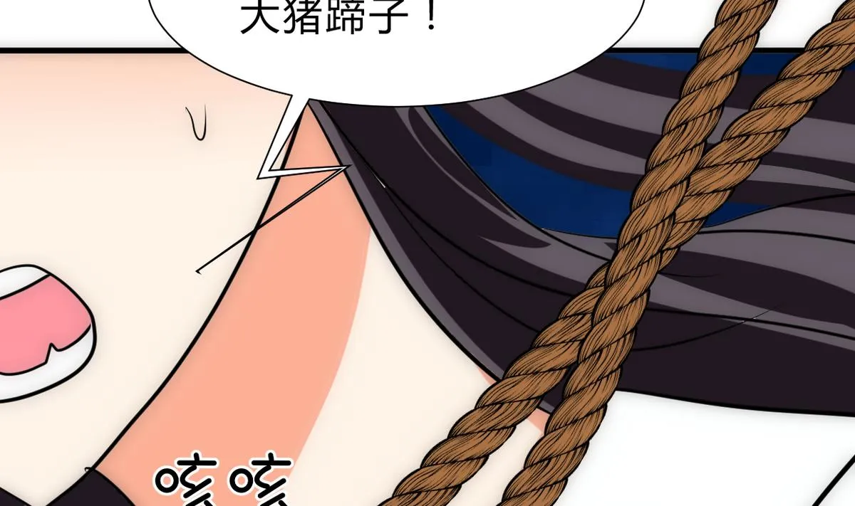 第255话 恶化 第43页