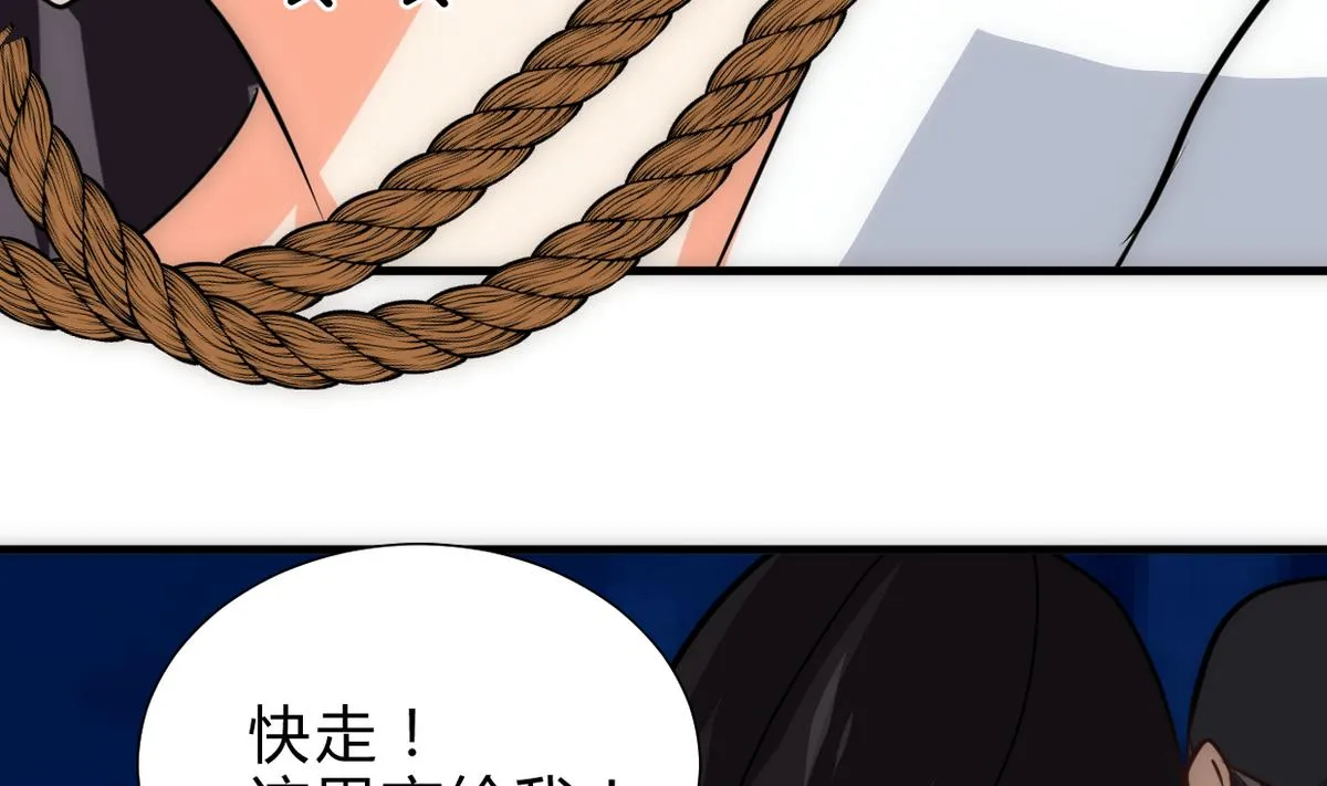 第255话 恶化 第44页