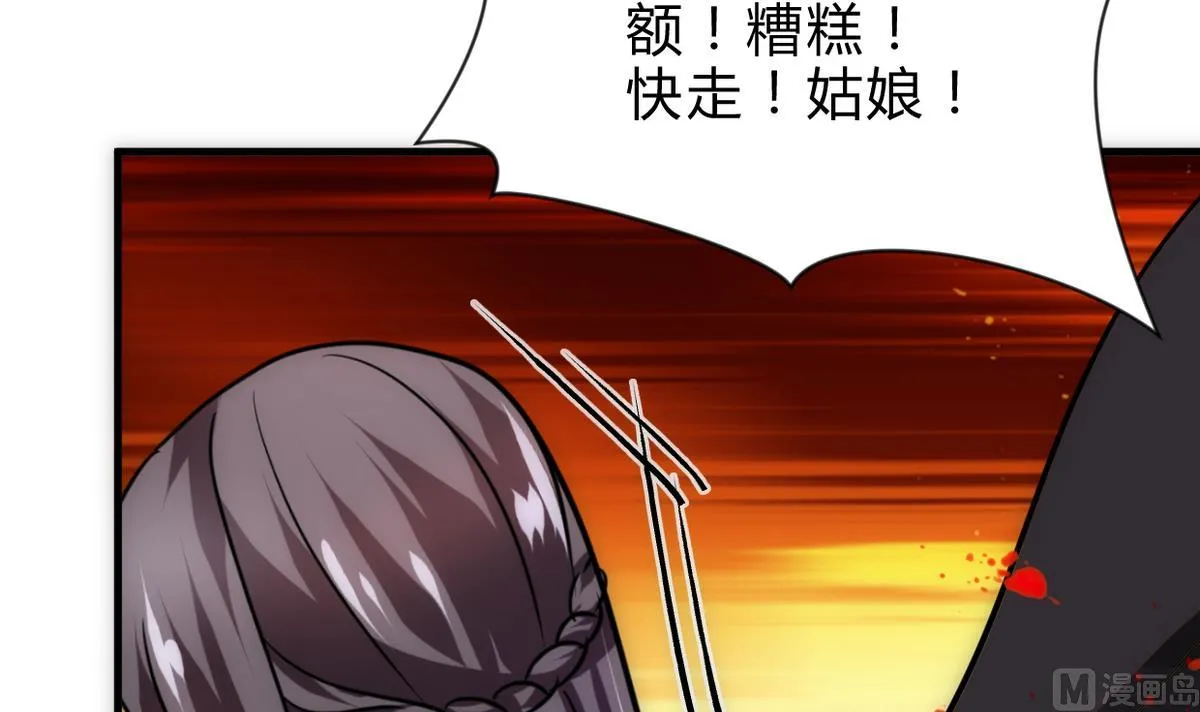 第255话 恶化 第48页