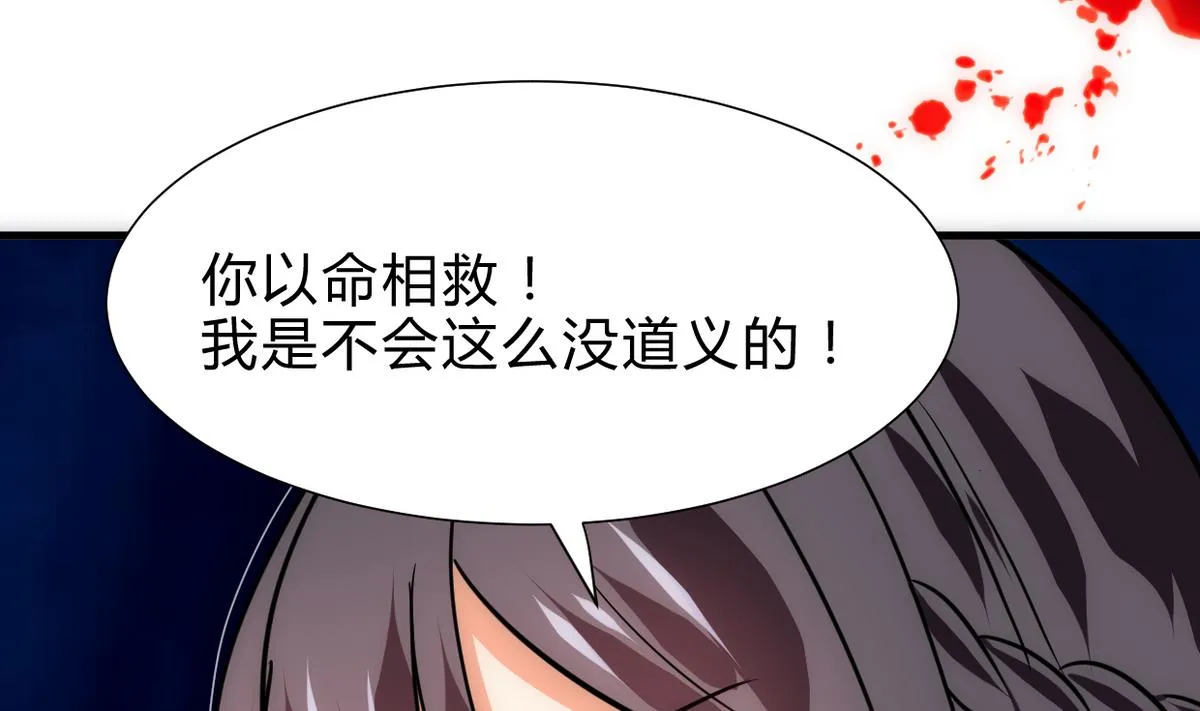 第255话 恶化 第50页