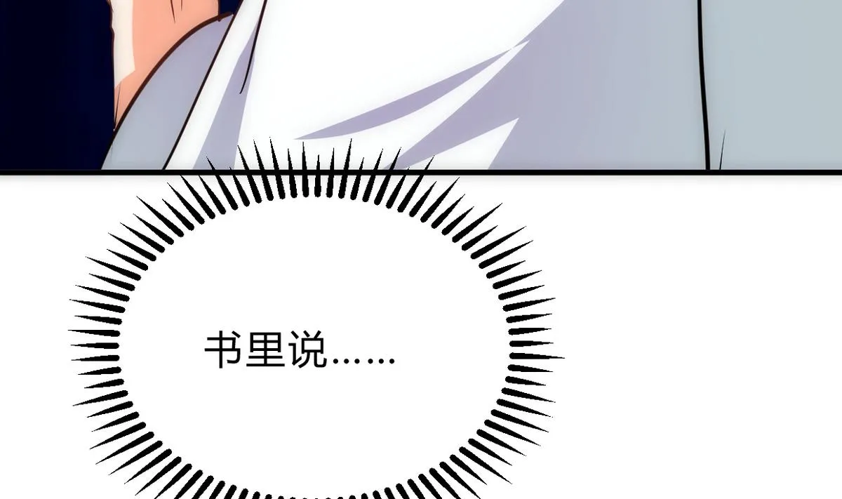 第255话 恶化 第53页