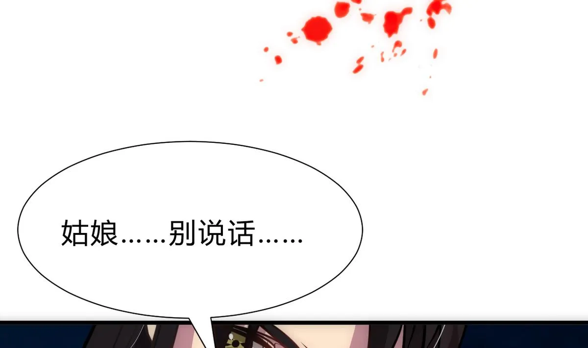 第255话 恶化 第64页