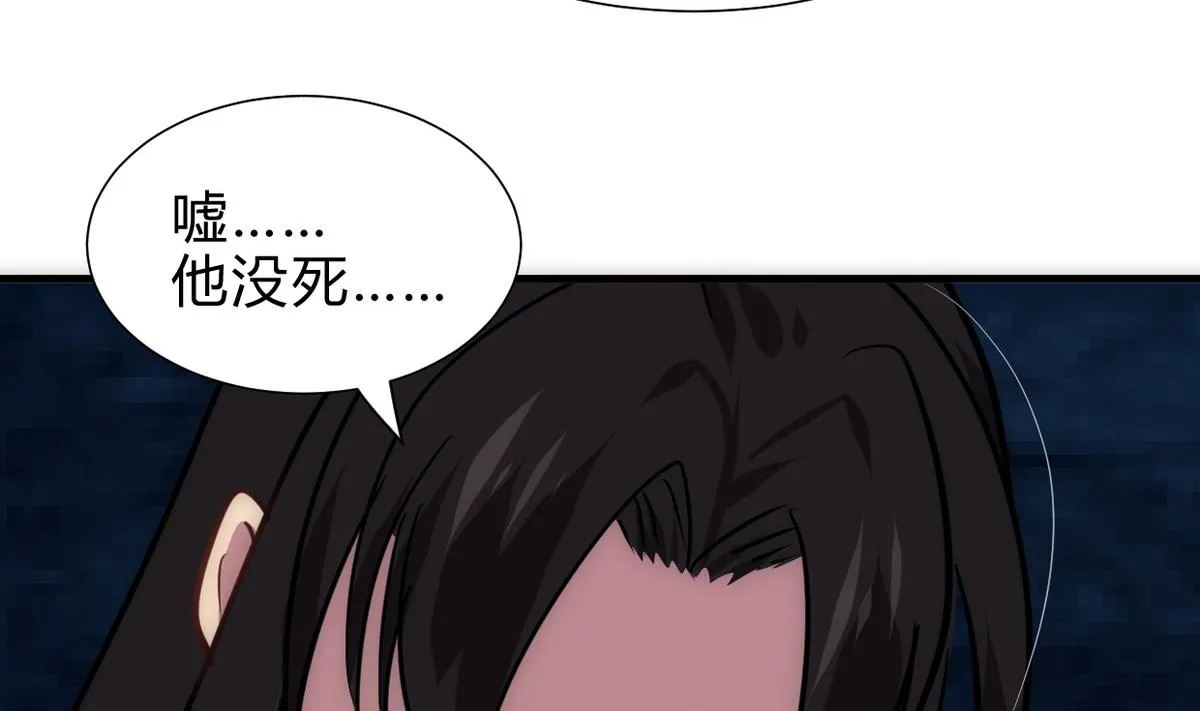 第255话 恶化 第68页