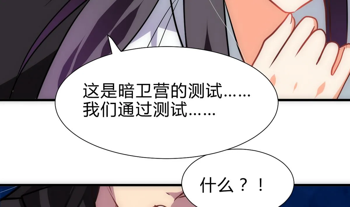 第255话 恶化 第71页