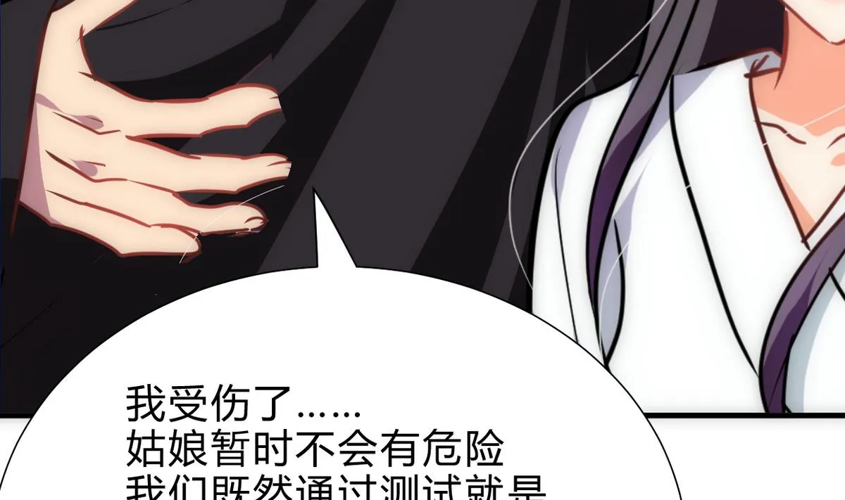 第255话 恶化 第73页