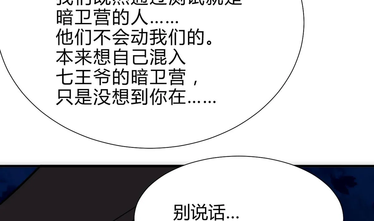 第255话 恶化 第74页