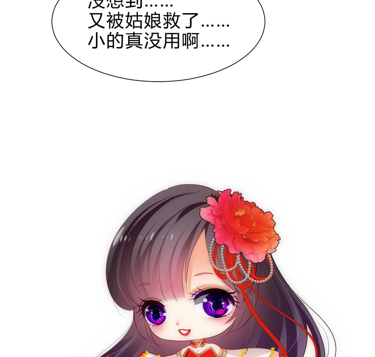 第255话 恶化 第77页