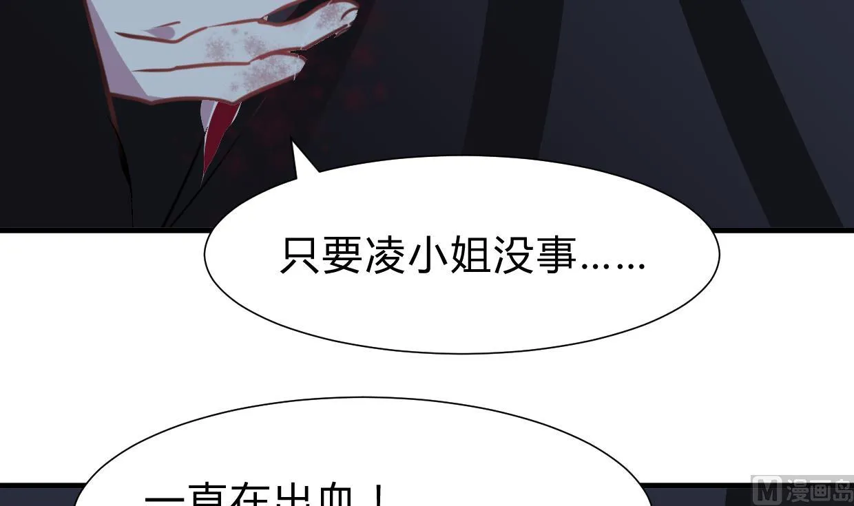 第256话 暗卫营 第3页