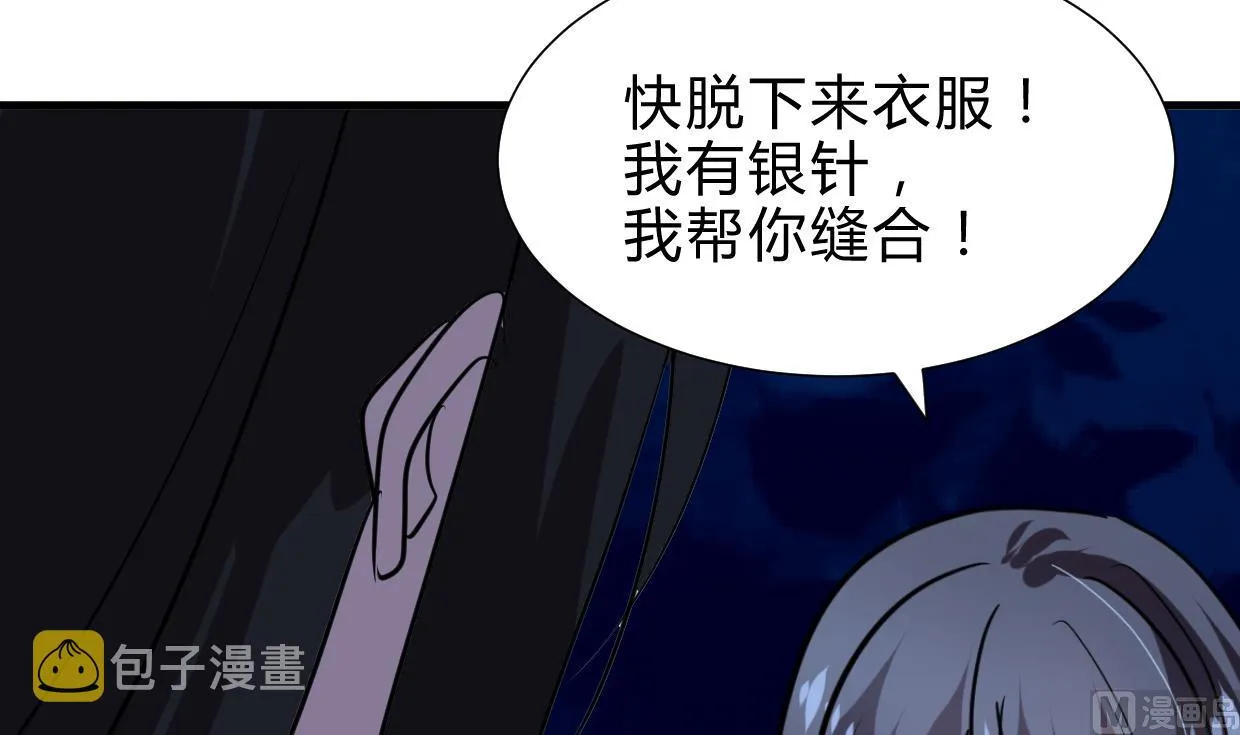 第256话 暗卫营 第6页