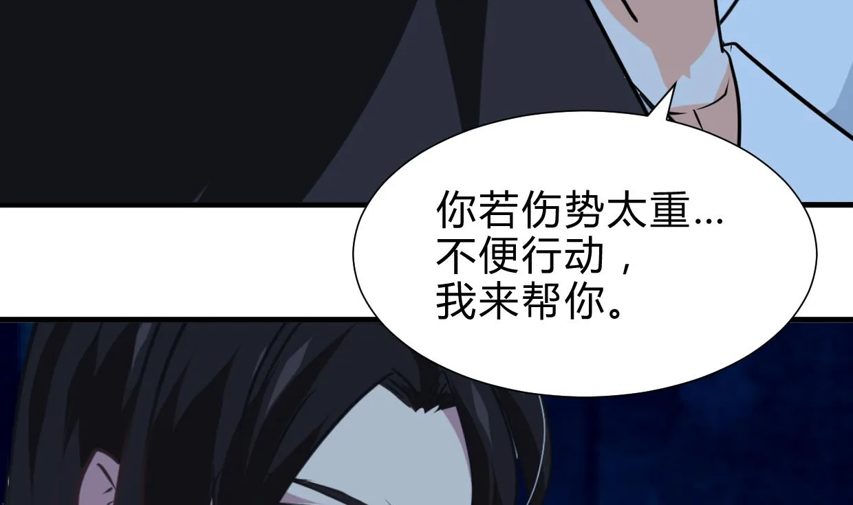 第256话 暗卫营 第8页