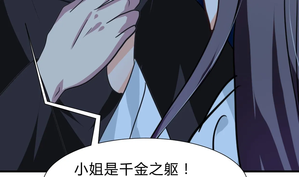 第256话 暗卫营 第10页