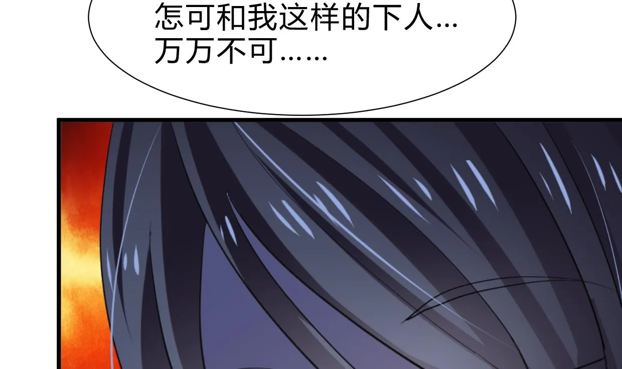 第256话 暗卫营 第11页