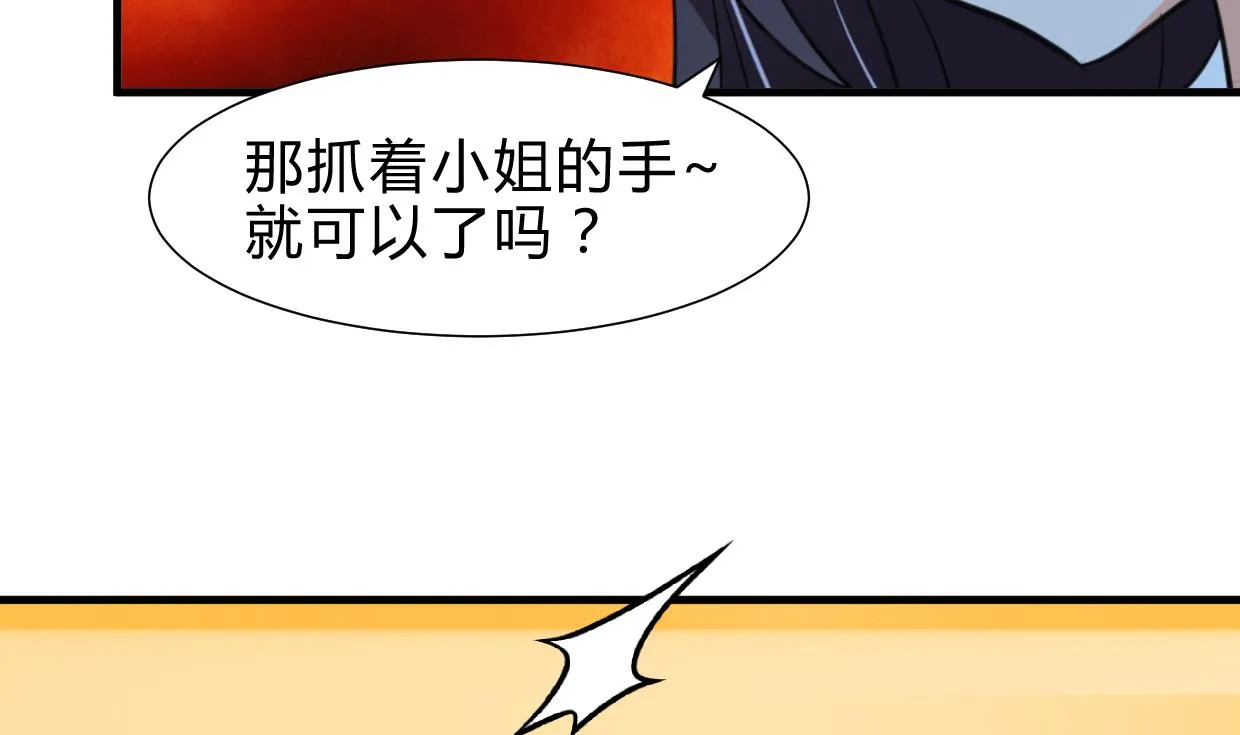 第256话 暗卫营 第13页