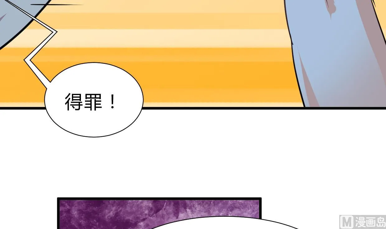 第256话 暗卫营 第15页