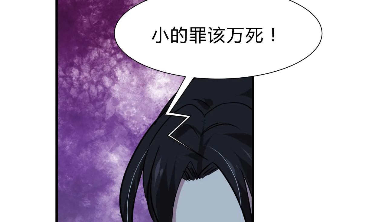 第256话 暗卫营 第16页