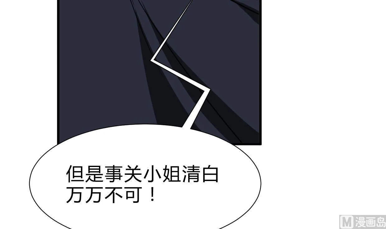 第256话 暗卫营 第18页
