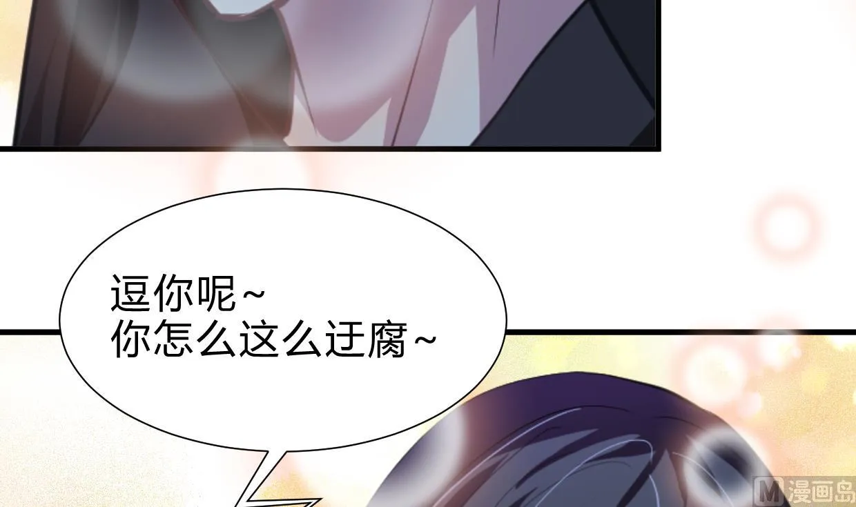 第256话 暗卫营 第21页